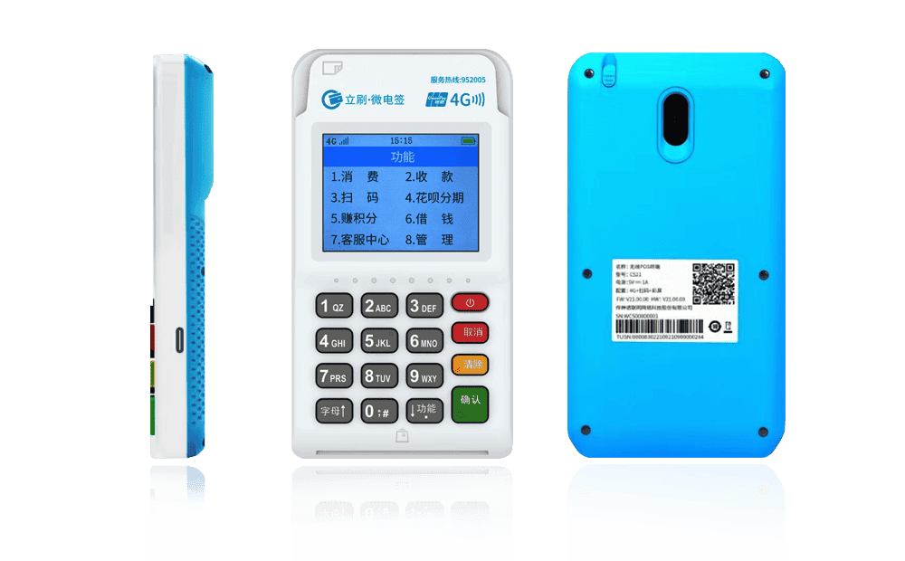 向阳街道立刷电签POS机